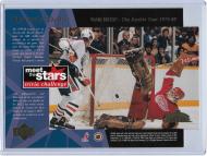 1996 UPPER DECK REDEMPTION - MEET THE STARS WAYNE GRETZKY - REDEEMED 5X7